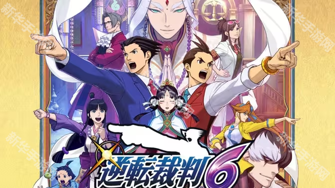 逆转裁判6汉化版