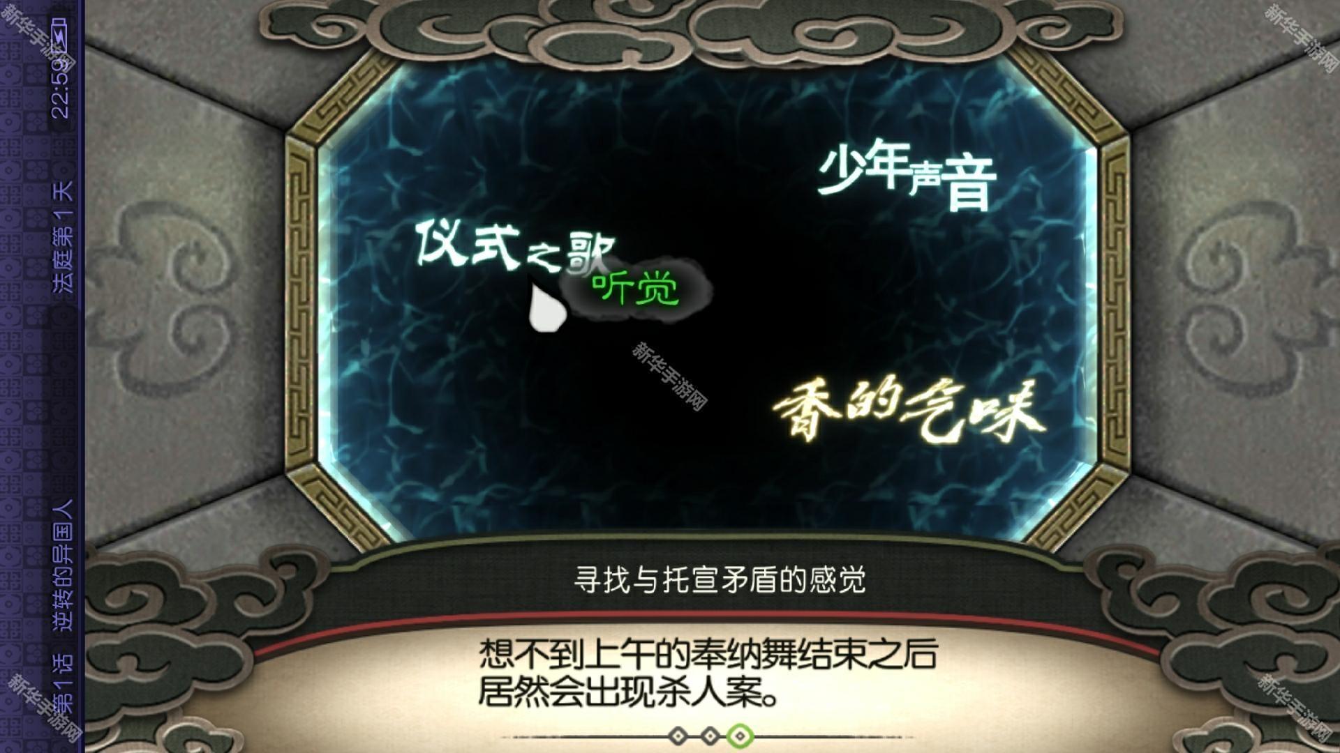 逆转裁判6中文图文攻略 主线流程+DLC全流程图文攻略