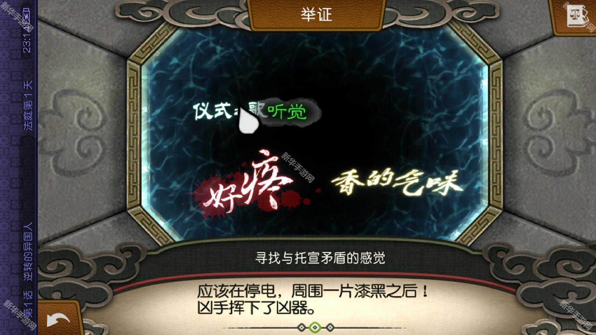 逆转裁判6中文图文攻略 主线流程+DLC全流程图文攻略