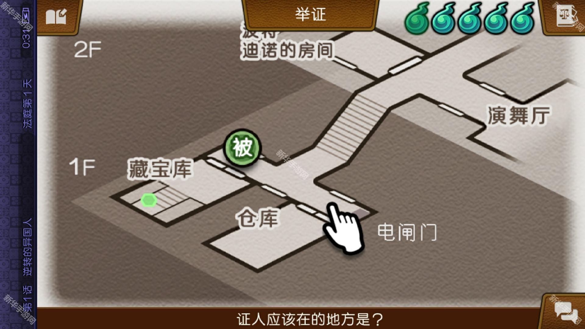 逆转裁判6中文图文攻略 主线流程+DLC全流程图文攻略