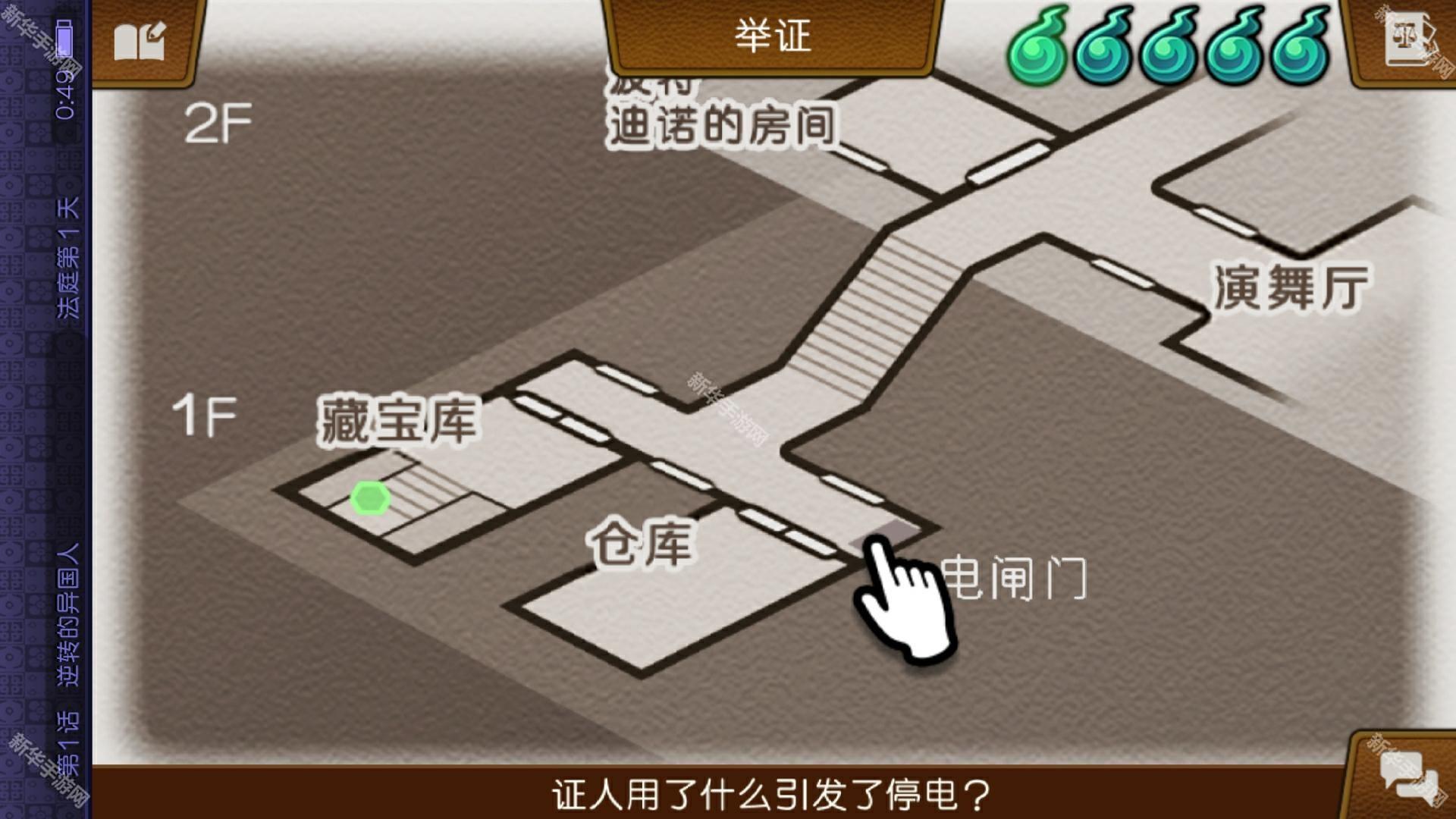 逆转裁判6中文图文攻略 主线流程+DLC全流程图文攻略