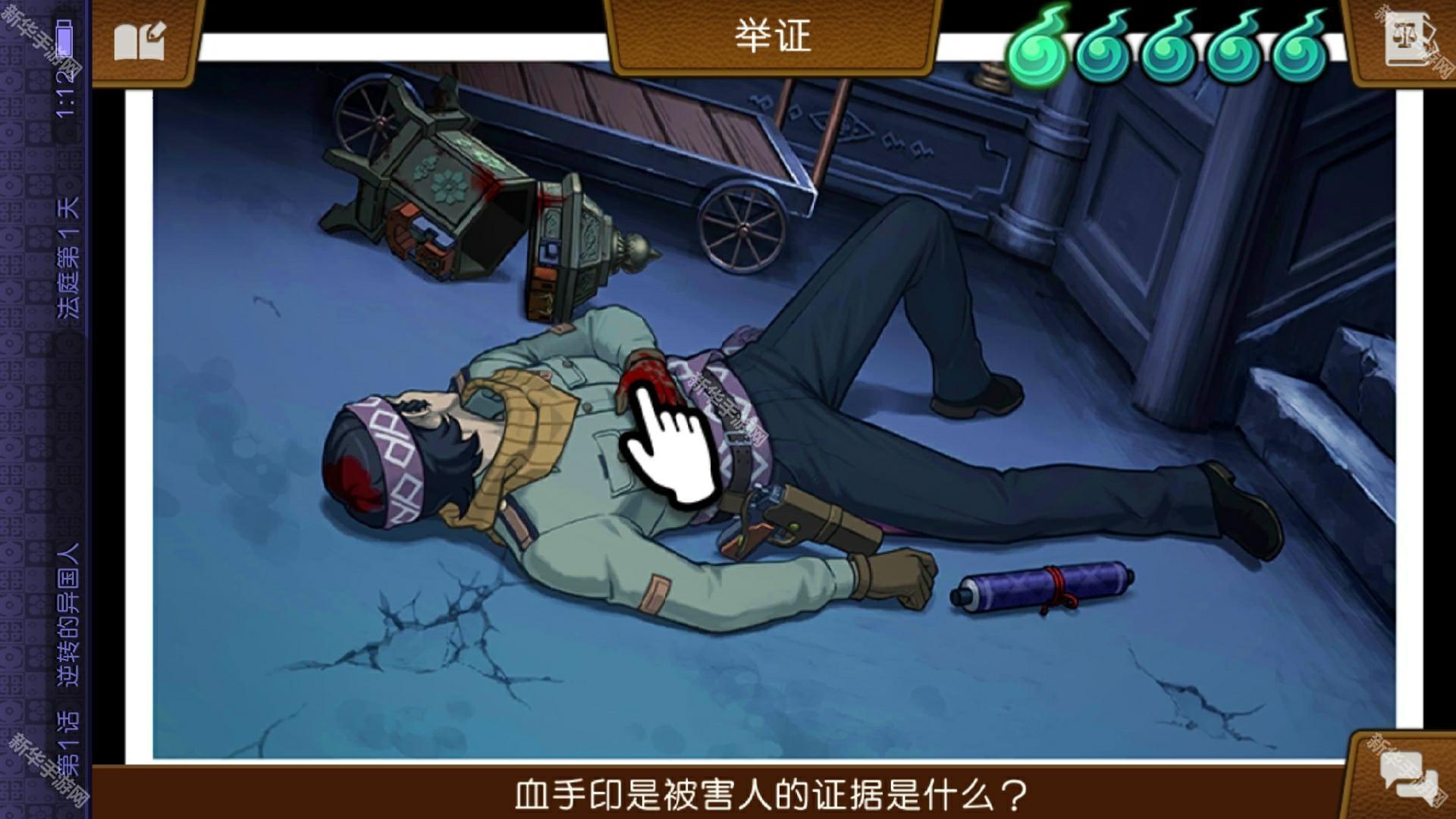 逆转裁判6中文图文攻略 主线流程+DLC全流程图文攻略