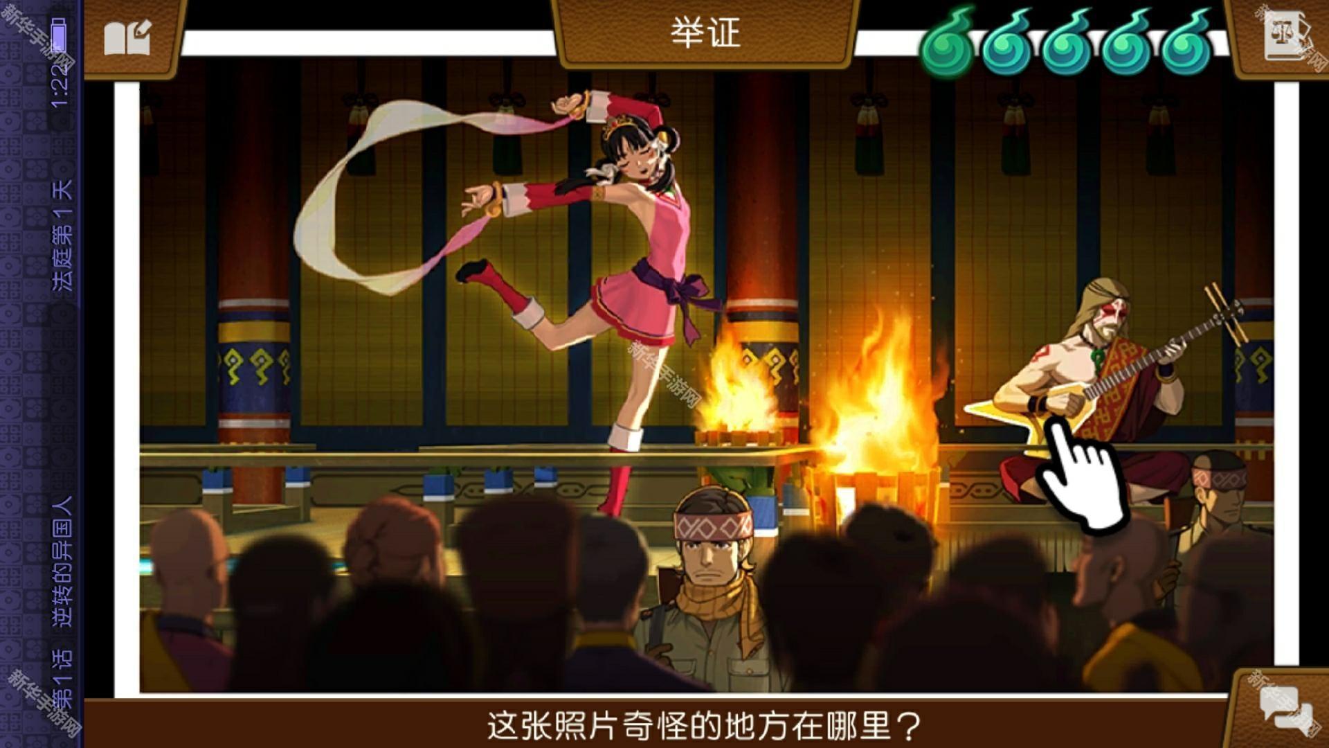 逆转裁判6中文图文攻略 主线流程+DLC全流程图文攻略