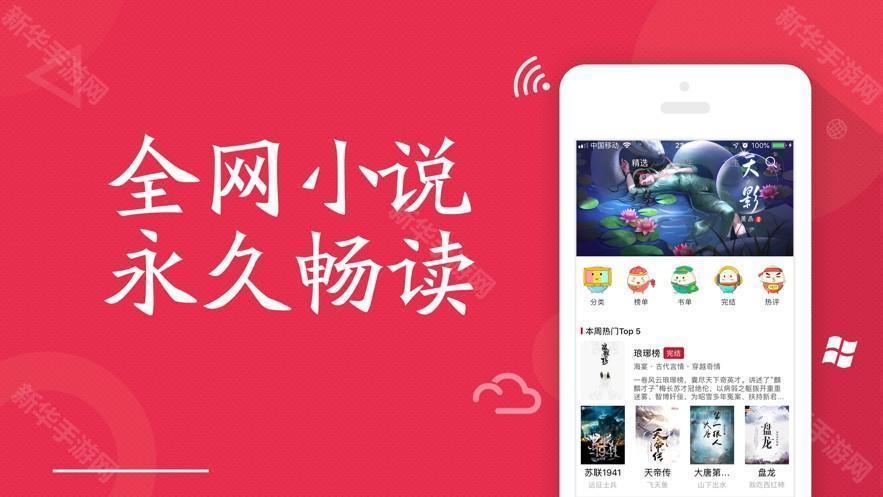 全民小说免费版