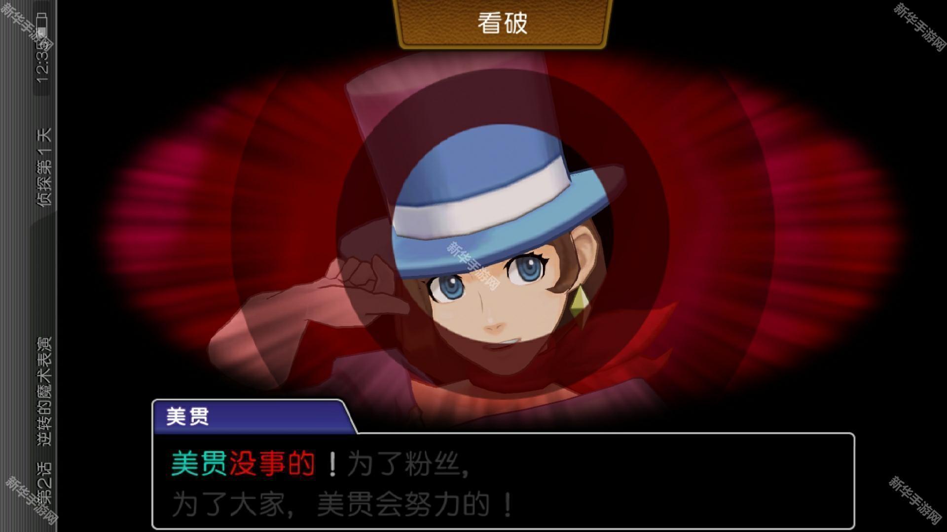 逆转裁判6中文图文攻略 主线流程+DLC全流程图文攻略