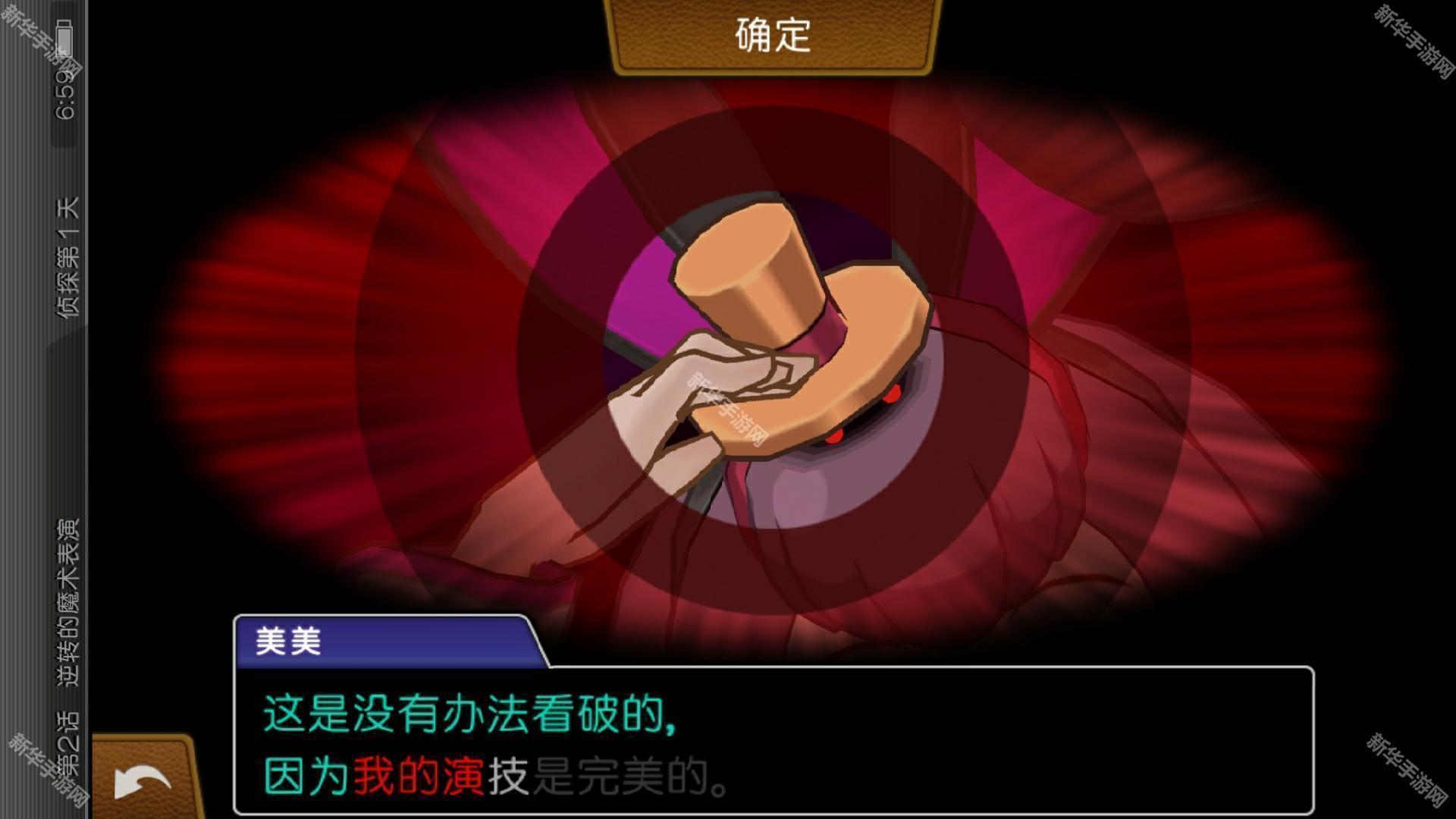 逆转裁判6中文图文攻略 主线流程+DLC全流程图文攻略