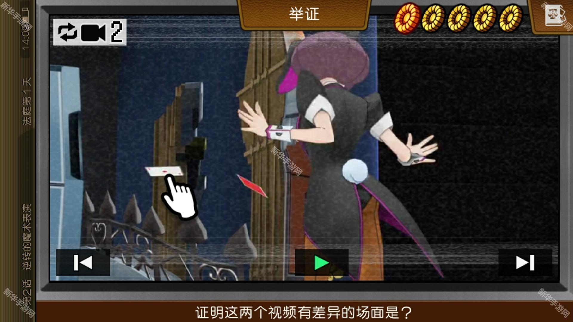 逆转裁判6中文图文攻略 主线流程+DLC全流程图文攻略