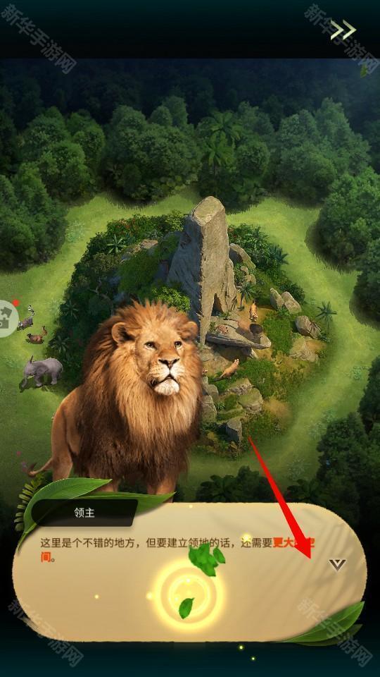 野兽领主新世界