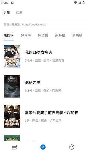 书海小说网APP安卓下载手机版-书海小说APP内置源版下载最新版v3.22.021719