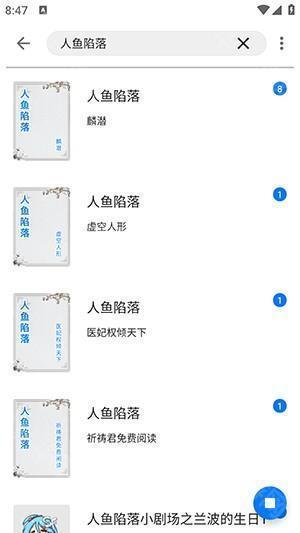 书海小说网APP安卓下载手机版-书海小说APP内置源版下载最新版v3.22.021719