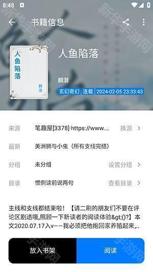 书海小说网APP安卓下载手机版-书海小说APP内置源版下载最新版v3.22.021719