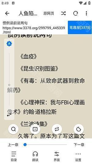 书海小说网APP安卓下载手机版-书海小说APP内置源版下载最新版v3.22.021719