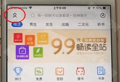 咪咕阅读怎么退订 咪咕阅读退订方法介绍
