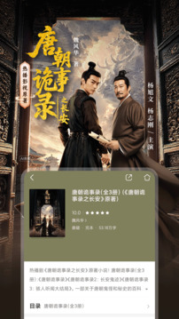 咪咕阅读免费版