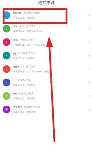 天天追书免费版