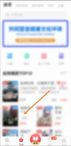 天天追书app官方最新版5