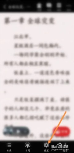 天天追书app官方最新版6