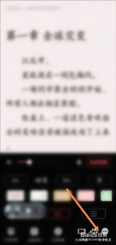 天天追书app官方最新版7