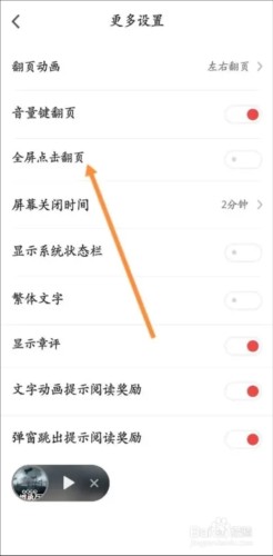 天天追书app官方最新版8