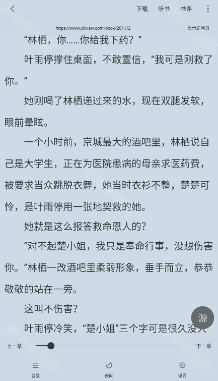 天天追书最新版本