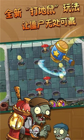 植物大战僵尸2失落之城最新版