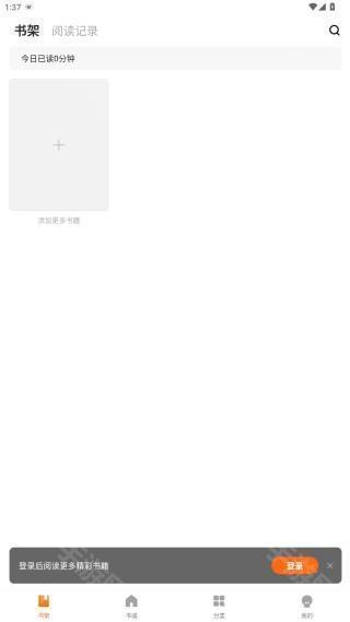 安隅小说软件下载手机版