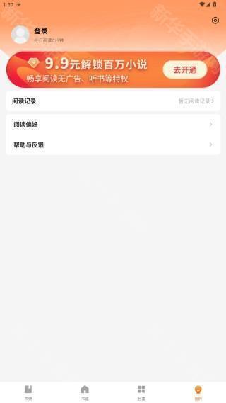 安隅小说软件下载手机版