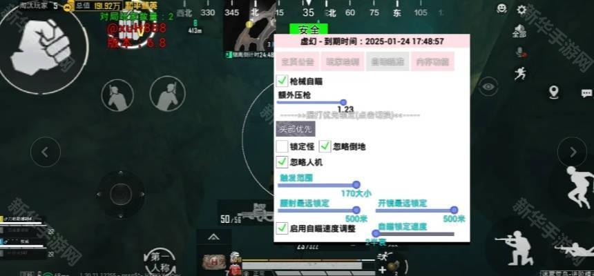 虚幻直装5.0免卡密