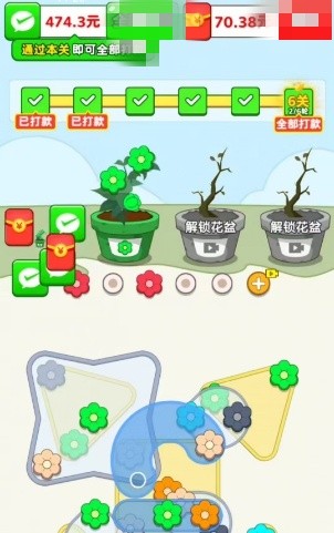 花开满园红包版