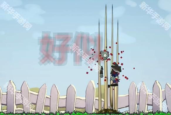 植物大战僵尸iwanna