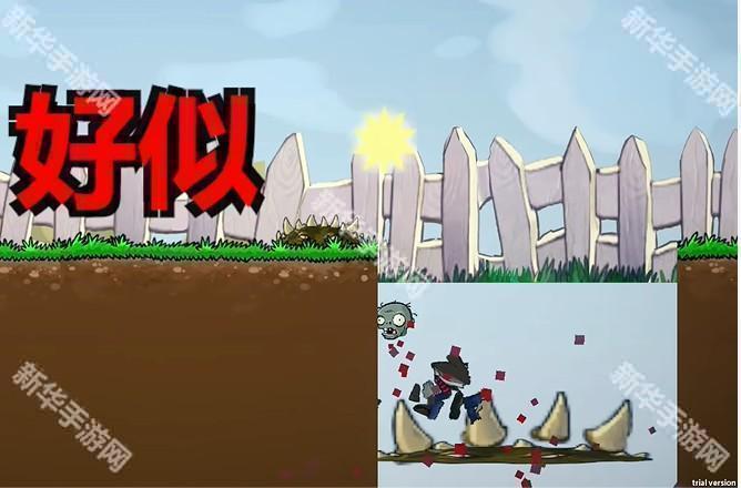 植物大战僵尸iwanna