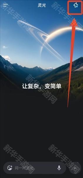 怎么创建闪应用配图1