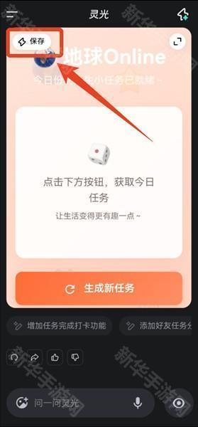 怎么创建闪应用配图5