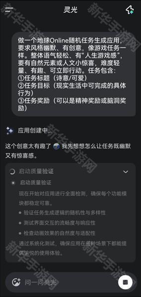 怎么创建闪应用配图4