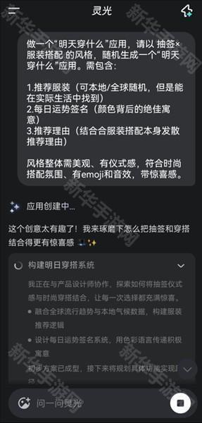 怎么创建闪应用配图6