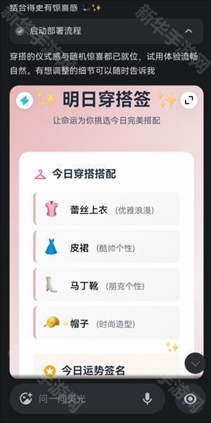 怎么创建闪应用配图7