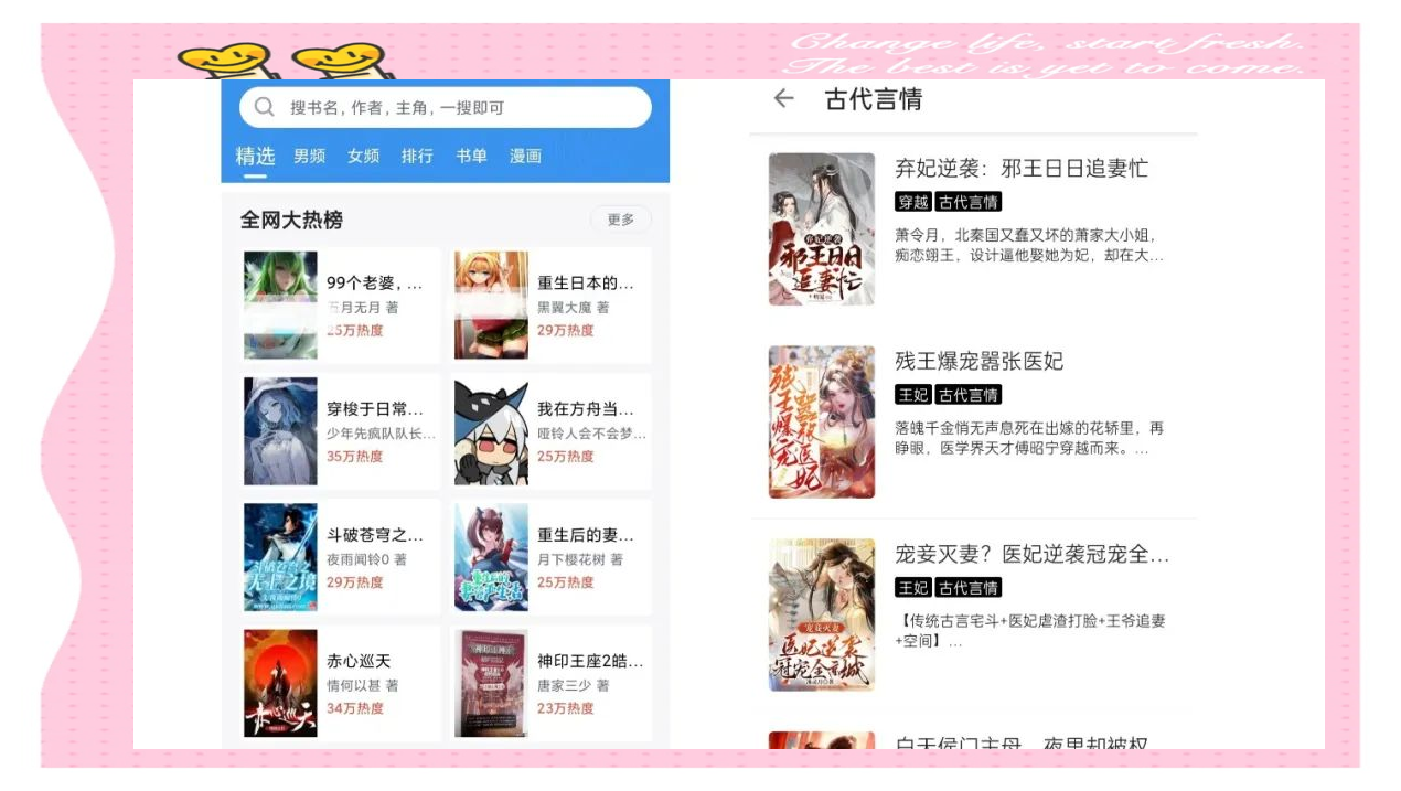 小说免费阅读app大全