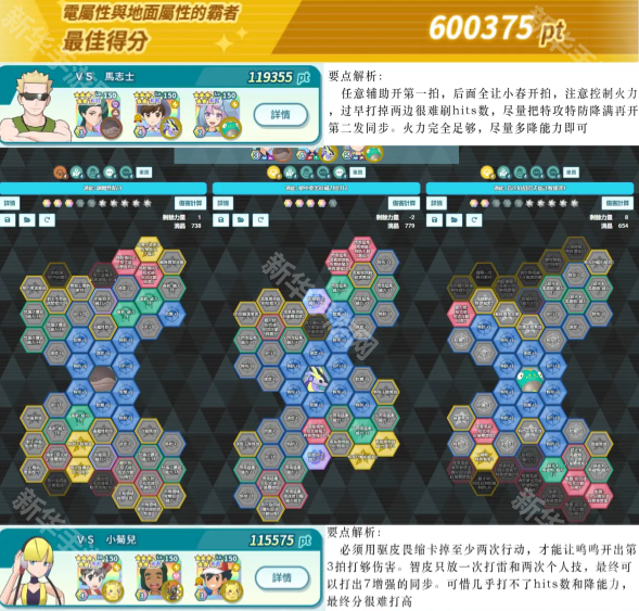 宝可梦大师EX国际服