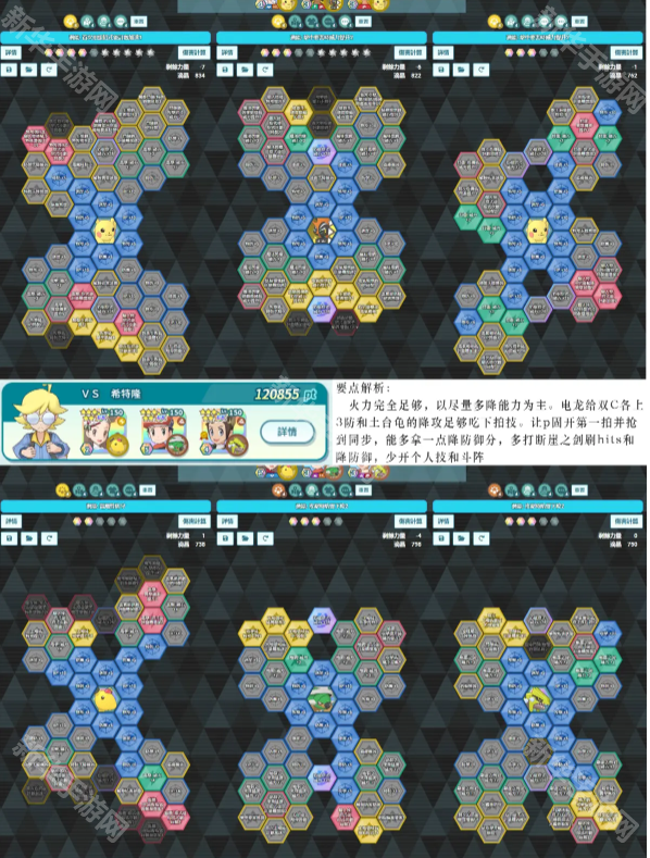 宝可梦大师EX国际服