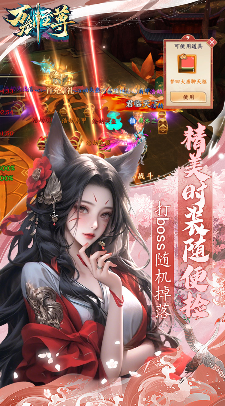 万剑至尊(0.05原价十倍返利)