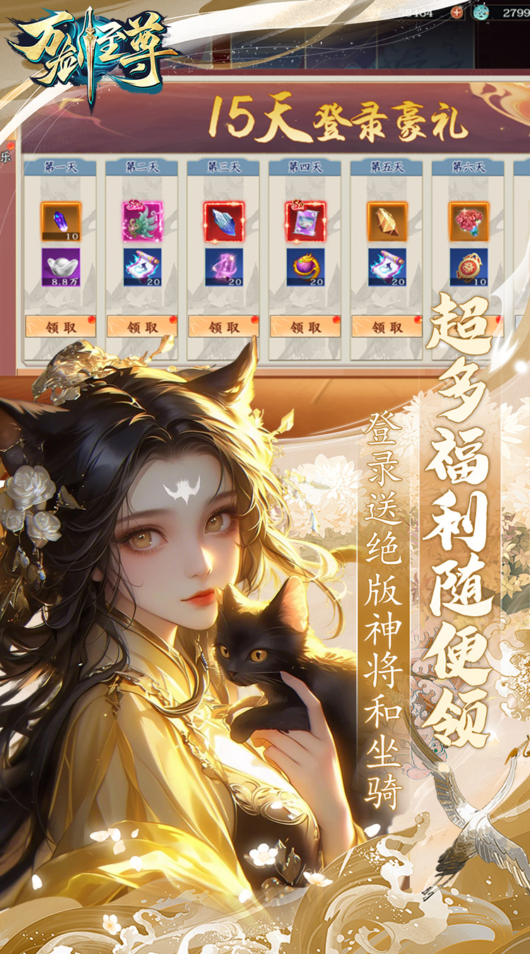 万剑至尊(0.05原价十倍返利)