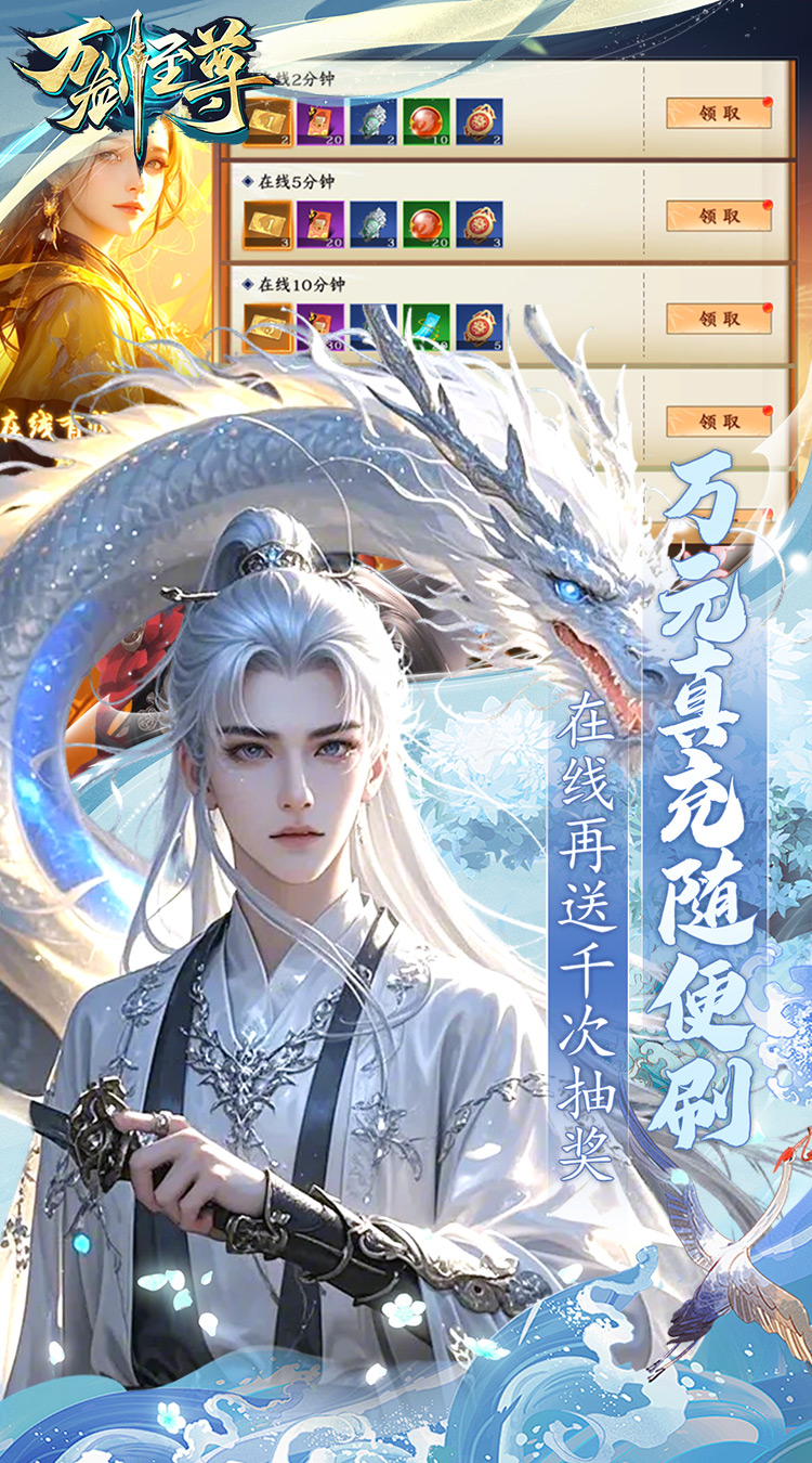 万剑至尊(0.05原价十倍返利)