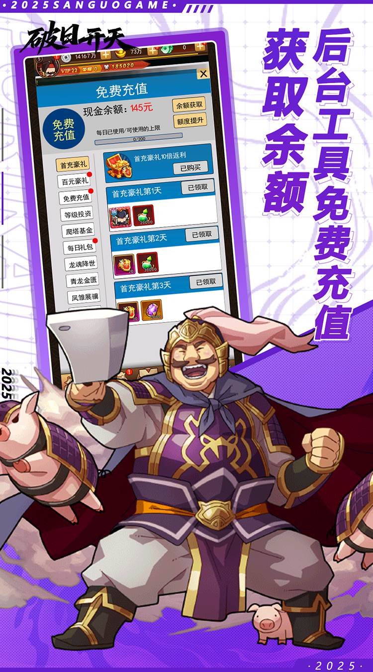 破日开天(0.05折至尊现金特权)