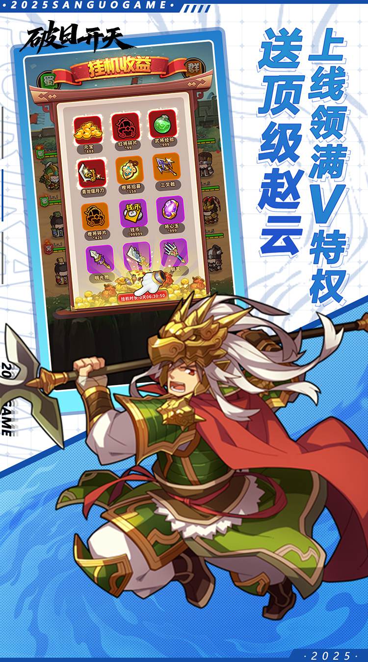 破日开天(0.05折至尊现金特权)