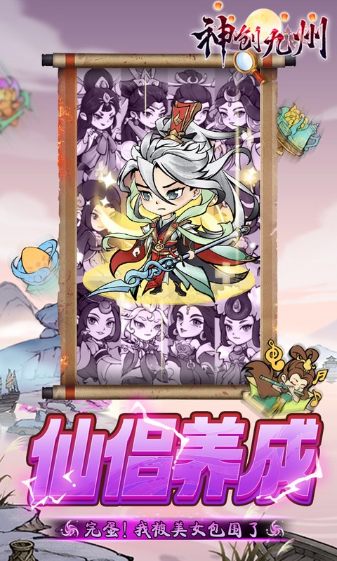 神创九州(0.05折怪物猎人)