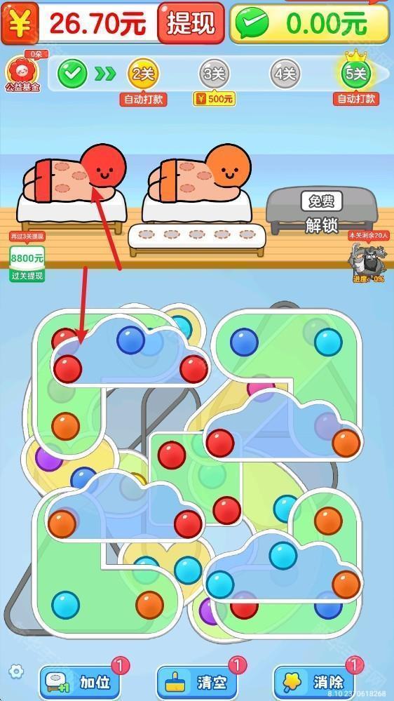 拔个火罐安卓版