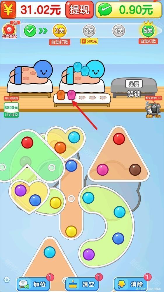 拔个火罐安卓版