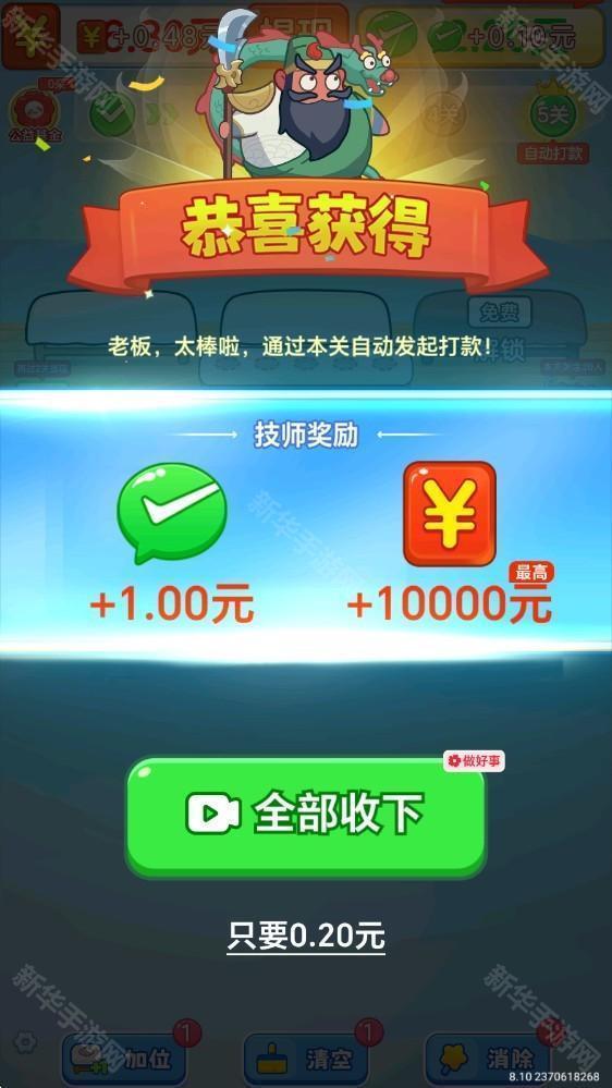 拔个火罐安卓版