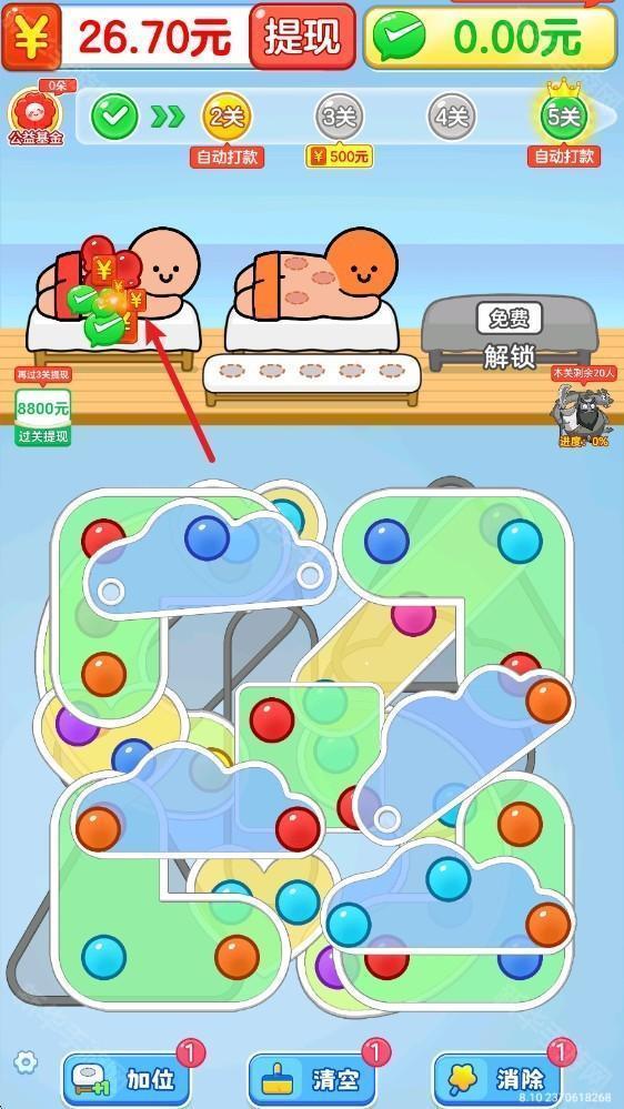 拔个火罐安卓版