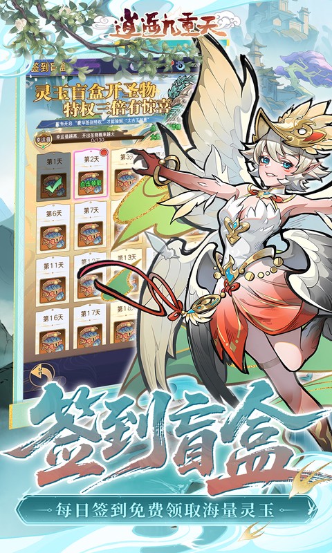 逍遥九重天(内置3折)